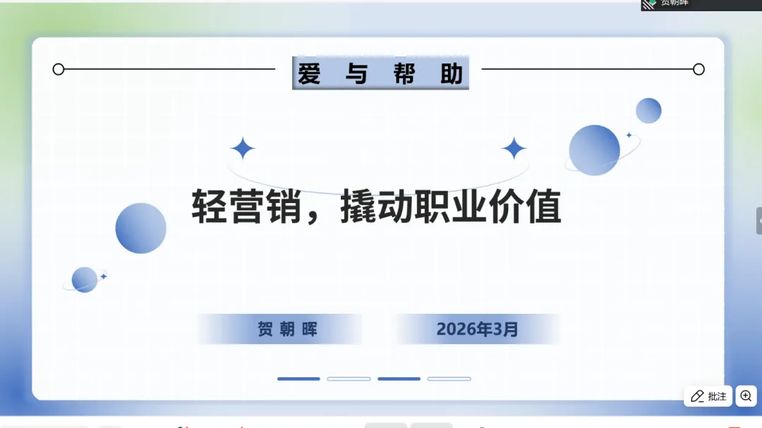 营销,要“轻”!|2026. 3月“化书为课”分享回顾
