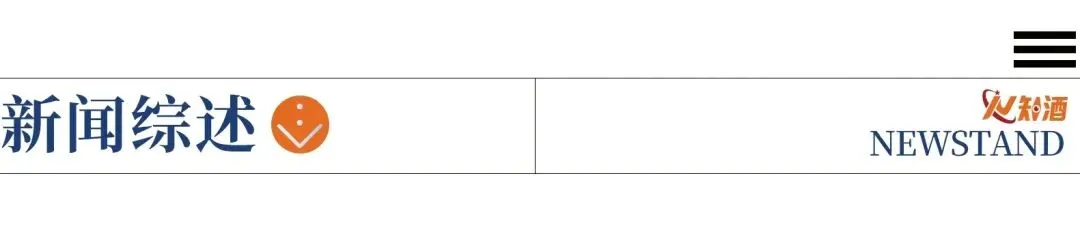 古井冠名《中国诗词大会》;张正调研江苏市场;甘肃开展酒类综合治理 | 知酒新闻眼