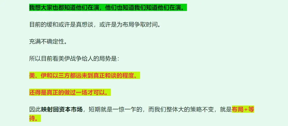 这个周末消息很乱很乱,找几个市场可能的机会.