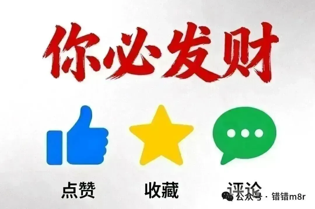 这个周末消息很乱很乱,找几个市场可能的机会.