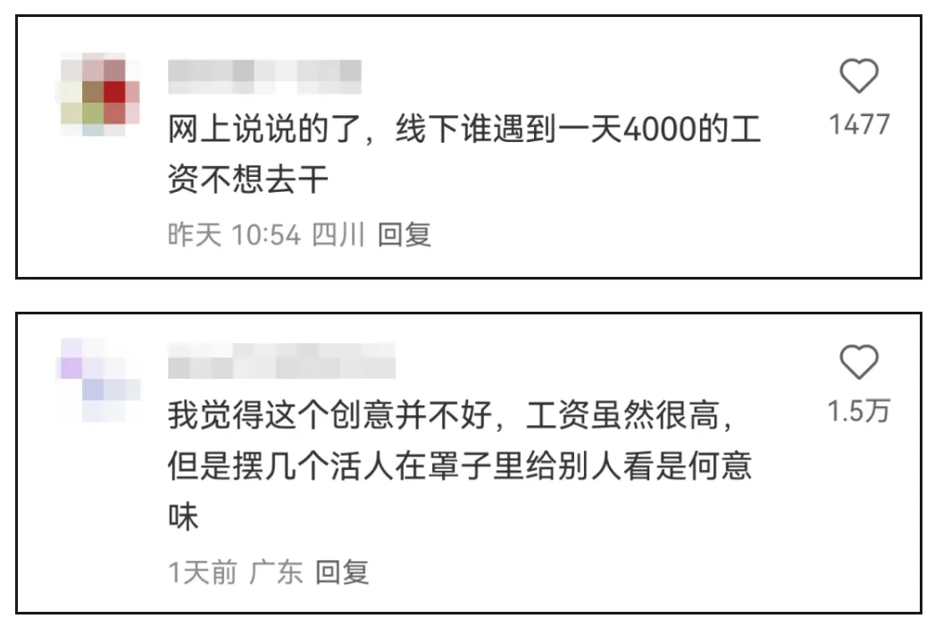 三里屯营销引争议:把模特放进透明装置,到底是艺术还是博眼球?