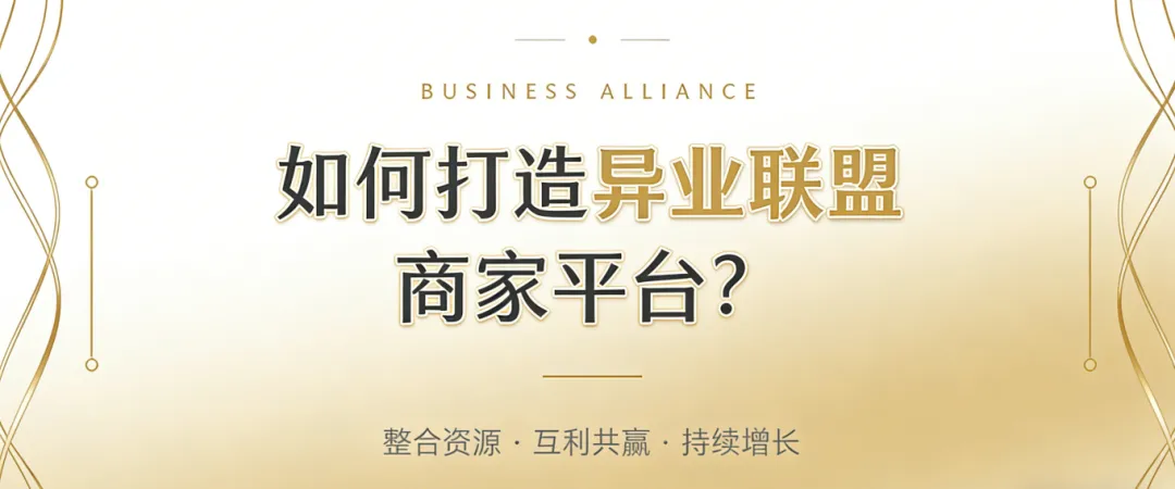 为什么说权益积分,是2026年做市场的核心逻辑?