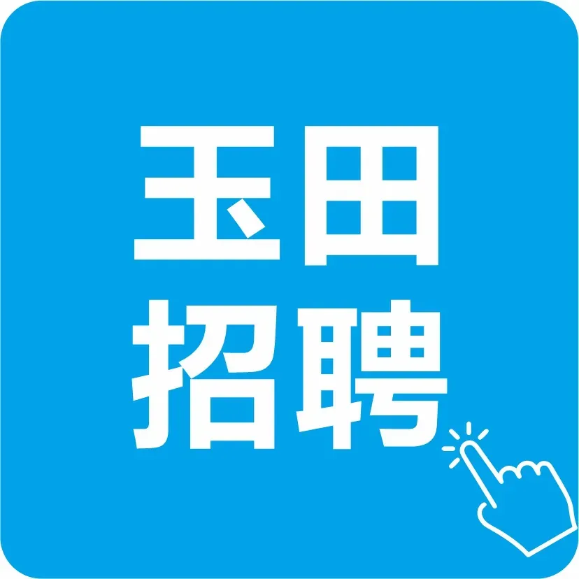 玉田明天停水停电小区:兴春家园,二郎庙市场,钰鼎春园小区,帅府门市……,附咨询电话