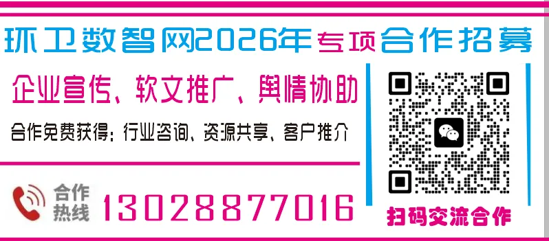 5.75亿大单废标,上海环卫市场的本地护城河,究竟能护住谁?