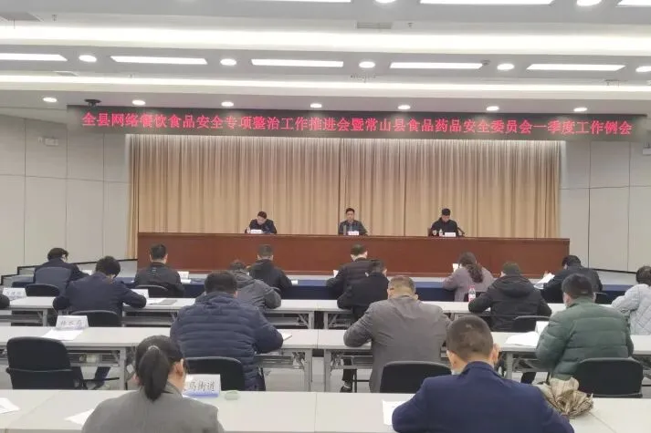 常山县市场监管局周报(2026.3.23-3.29)