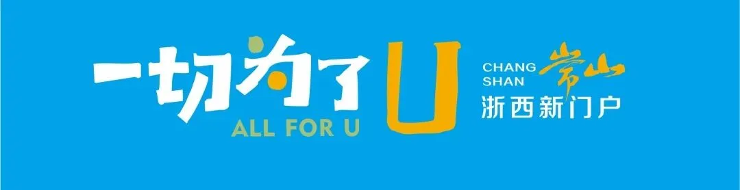 常山县市场监管局周报(2026.3.23-3.29)