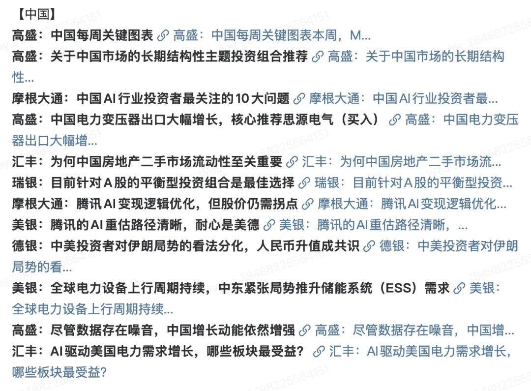 一些关于当前市场的有趣图表(53图)-20260329