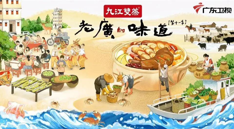 《老广的味道》新一季播出|市场如何重塑了民国以来的粤菜?