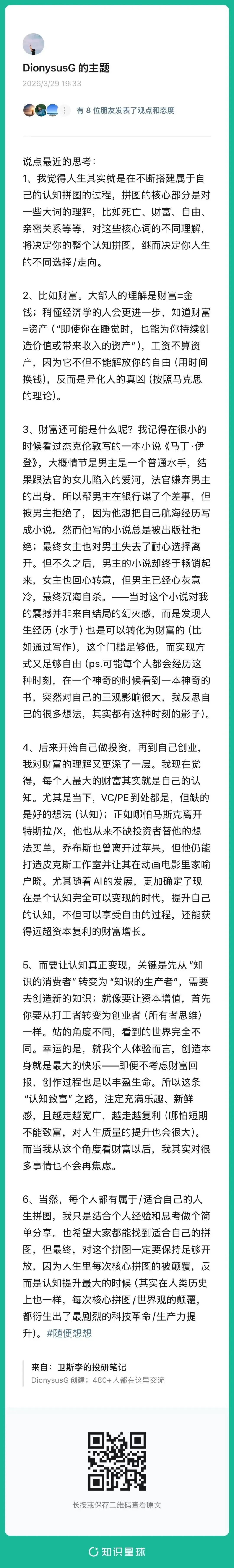 一些关于当前市场的有趣图表(53图)-20260329
