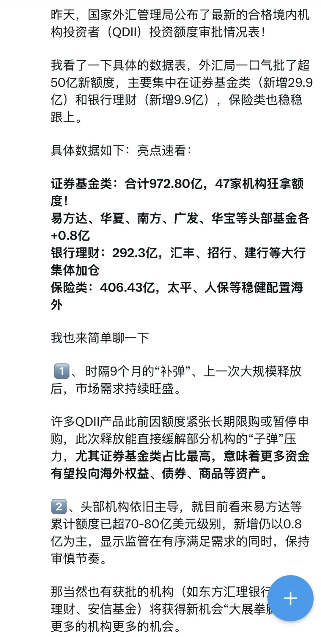 本周市场热点盘点