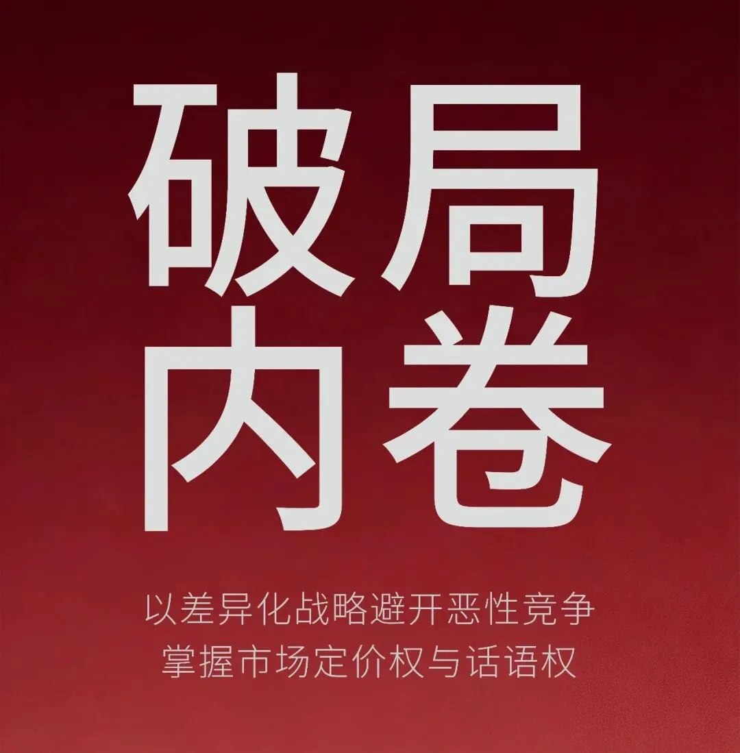 存量市场不内卷!中小企业高效增长的核心解法,找对路比瞎忙活重要 100 倍!