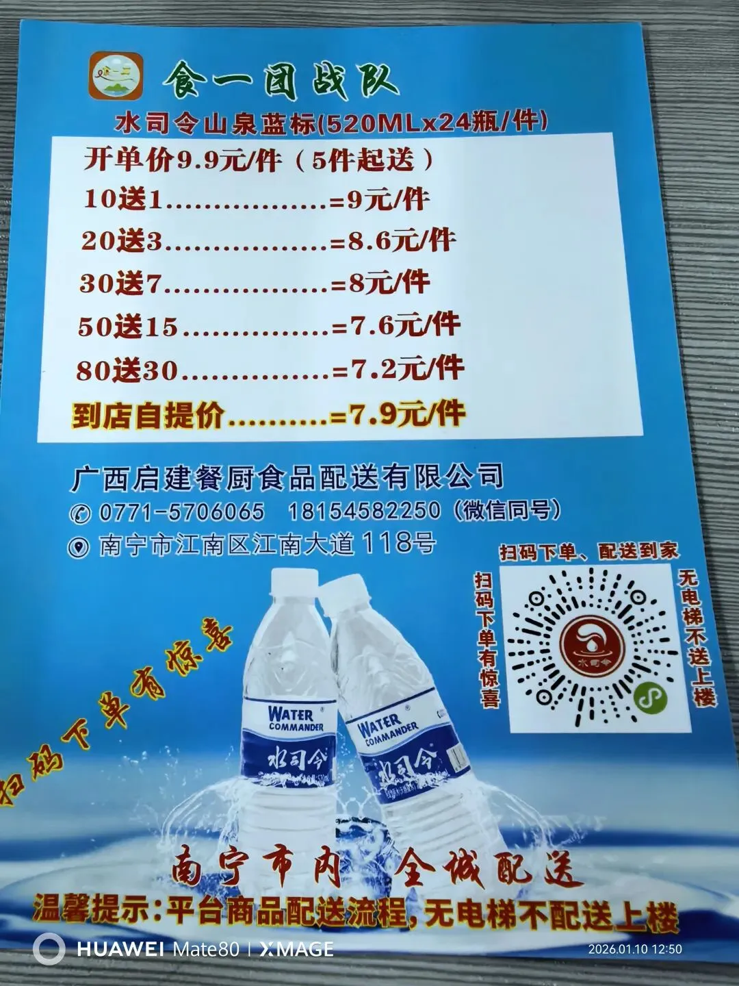 当高端路线遇冷、大众市场混战:一家南宁水店的“性价比革命”与生存启示