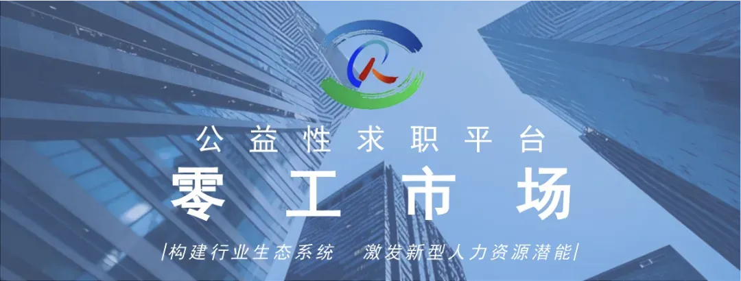 “就业暖心·桂在行动”灵川县零工市场网络招聘会(2026年3月第3期)