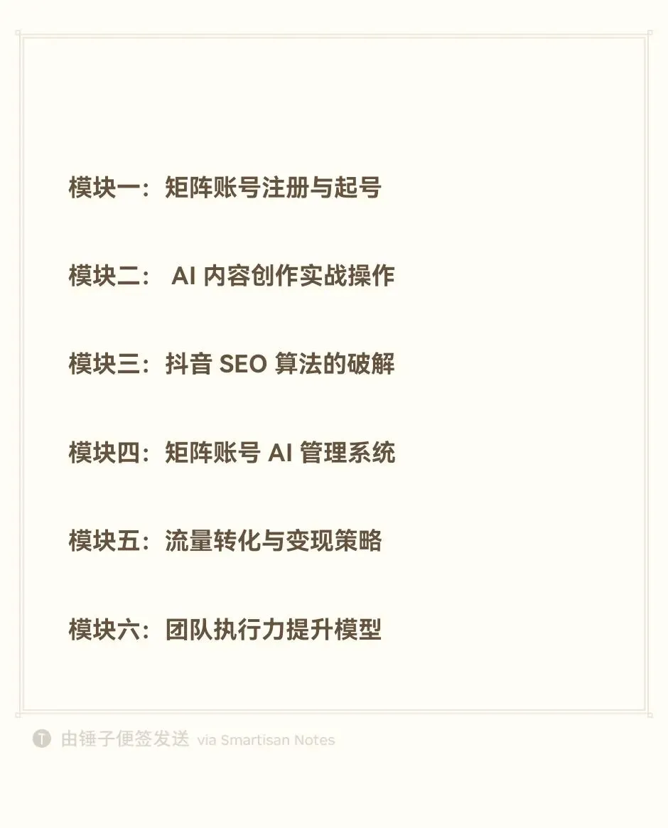 一凡:AI矩阵营销搞了200亿流量的实战玩法
