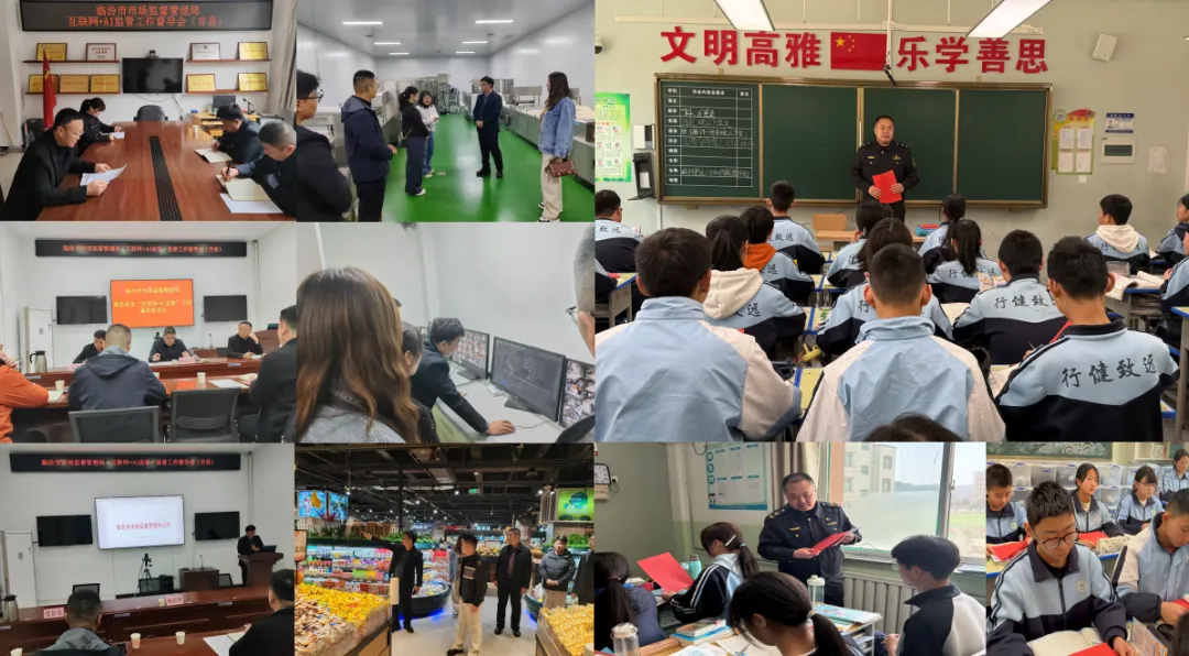 临汾市基层市场监管系统一周要闻回顾