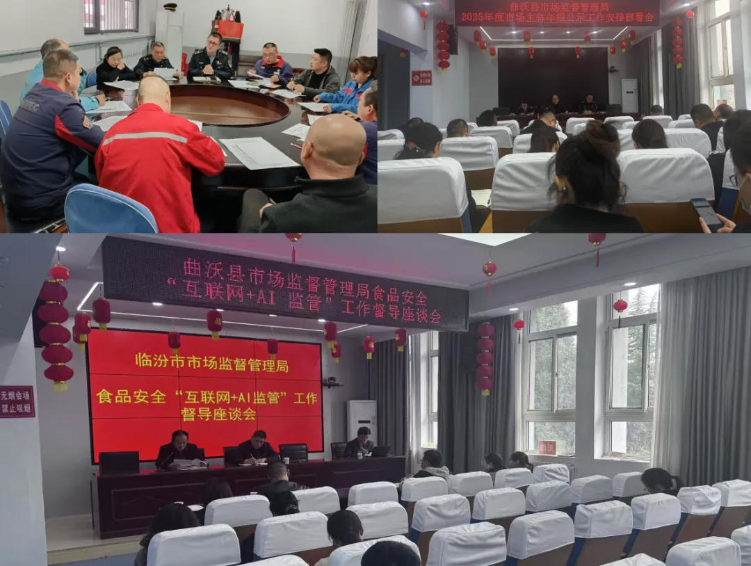 临汾市基层市场监管系统一周要闻回顾