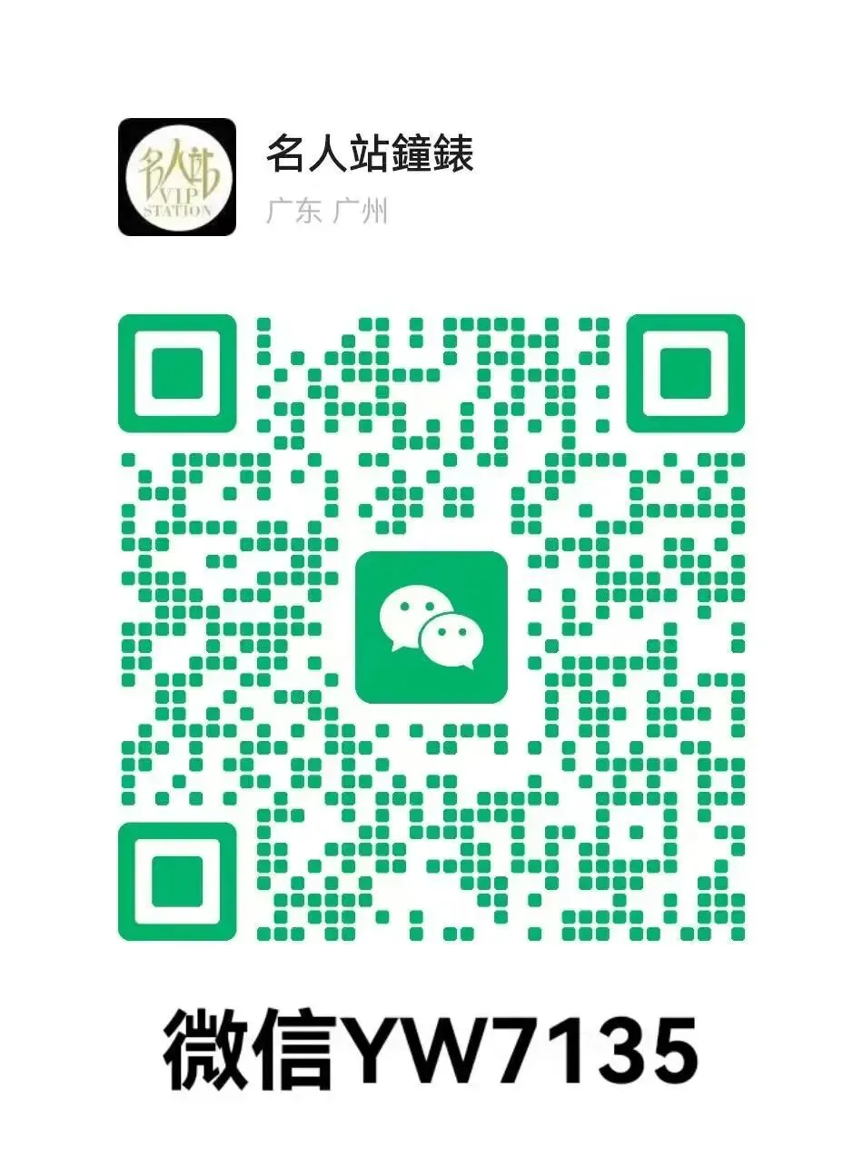 广州站西钟表市场作为中国最大的手表集散地之教你如何挑选合适的站西表