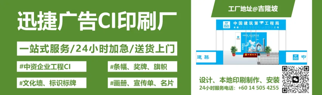 马来西亚建筑市场近年变化
