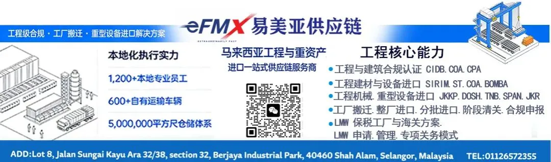 马来西亚建筑市场近年变化