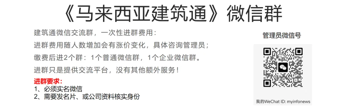 马来西亚建筑市场近年变化