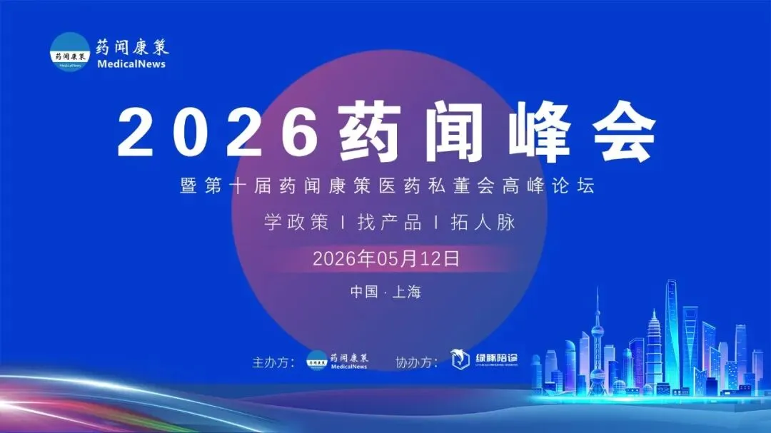 基药即将落地,医药市场如何正确对待?