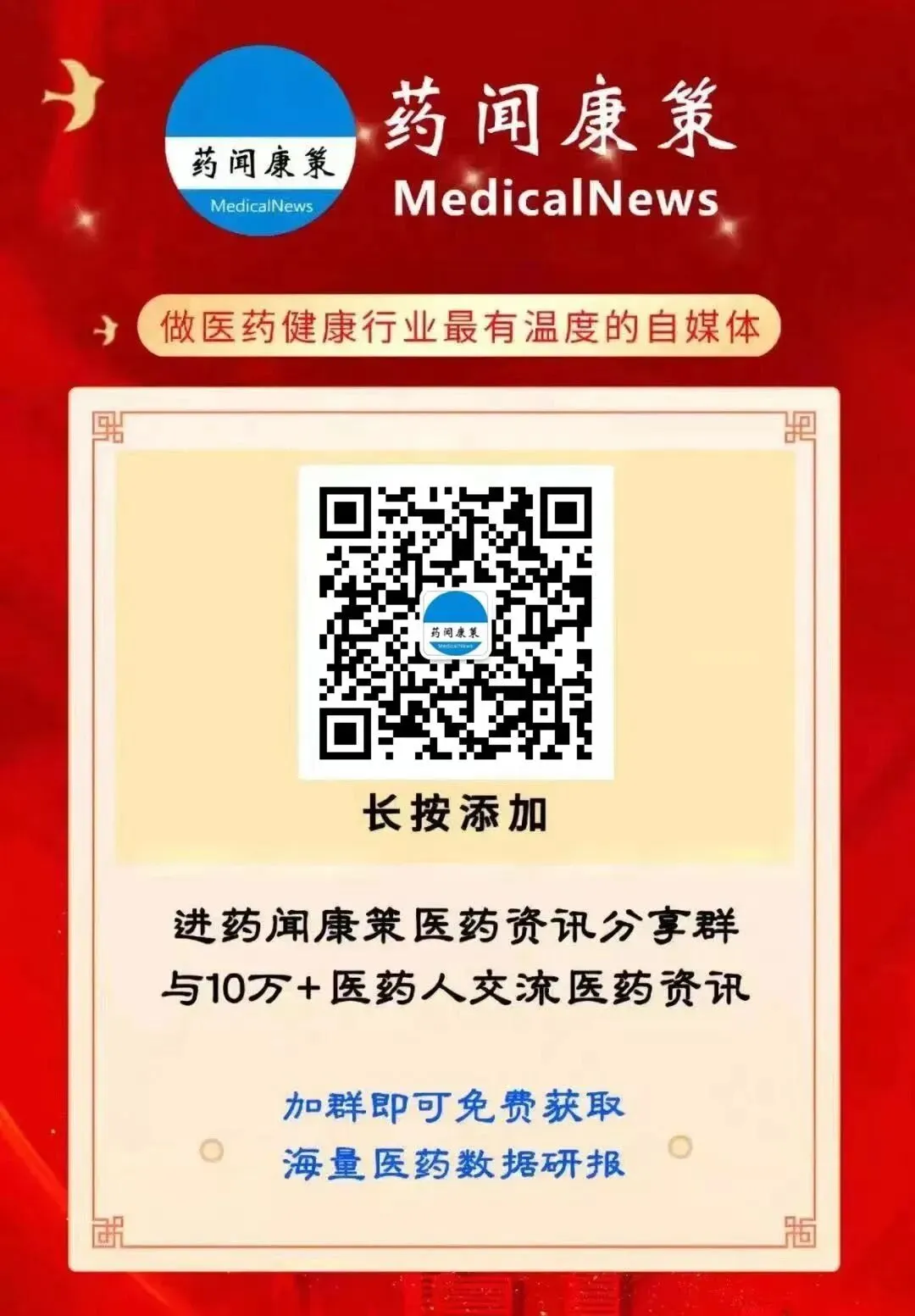 基药即将落地,医药市场如何正确对待?