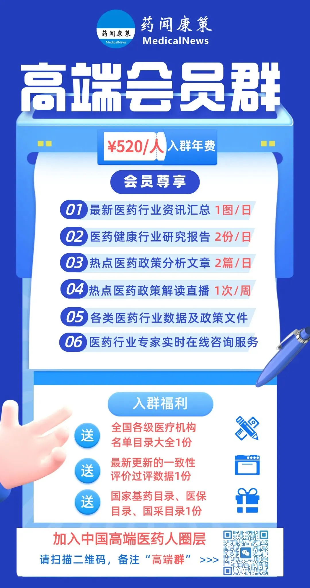 基药即将落地,医药市场如何正确对待?