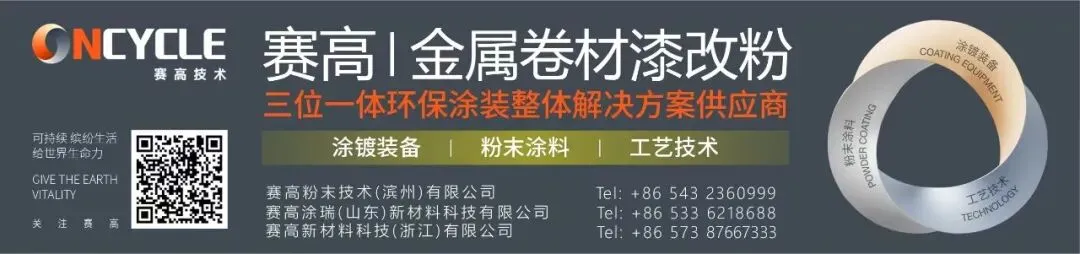油转粉+智能涂装,彩涂板喷涂市场迎来健康发展新周期