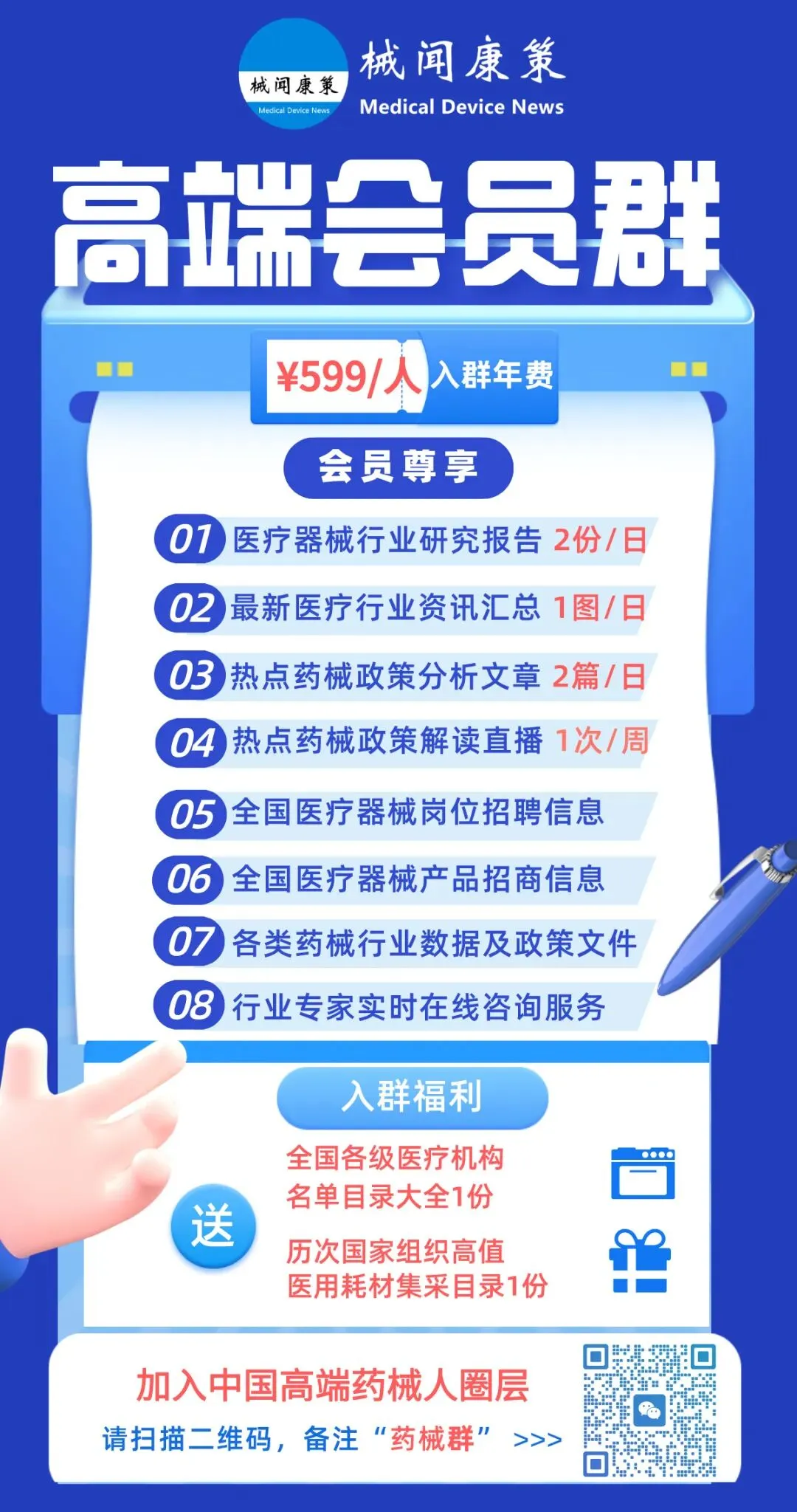 2025 年骨科手术机器人市场洞察