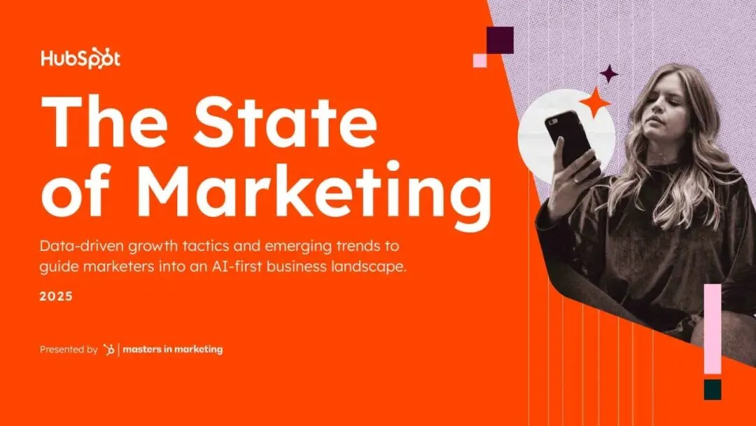 2025年营销现状报告