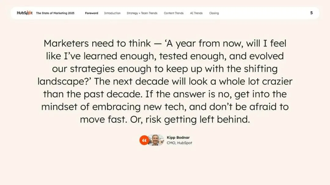 2025年营销现状报告