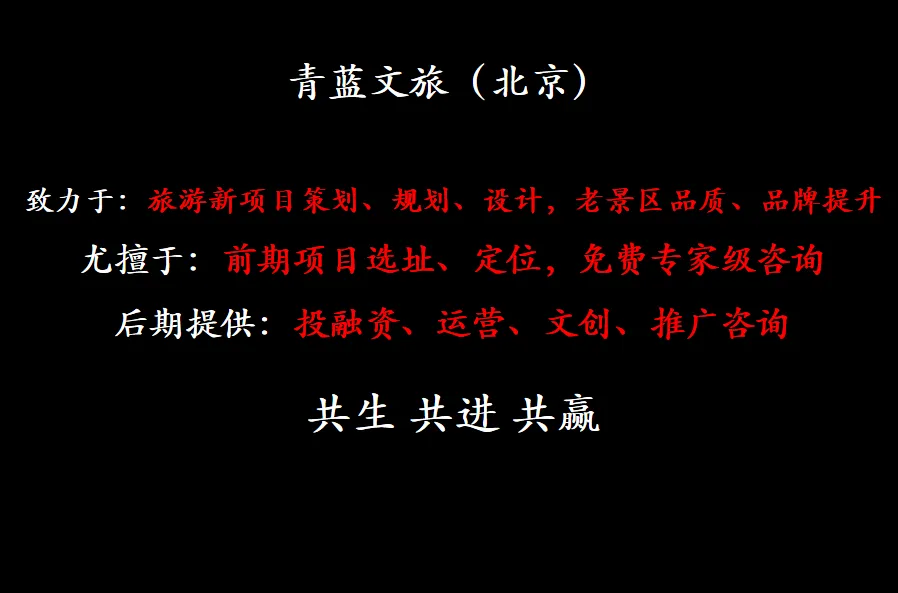 后文旅地产时代的营销启示录