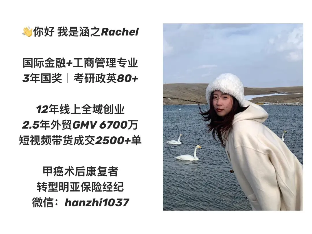 12 年销售路 + 1 场甲癌手术 = 命运推着我,成为明亚保险经纪从业者