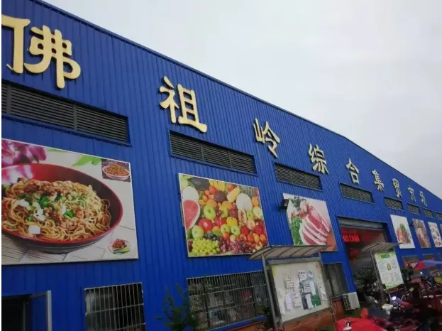 明确了,湖北一大市场将原地重建!