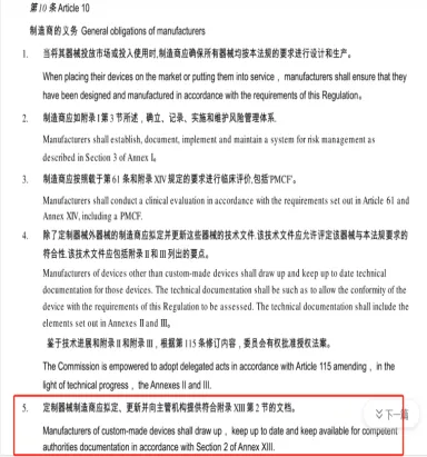 牙科|口腔等定制器械|出口欧盟CE市场准入流程指南详解|定制器械CE认证流程全解