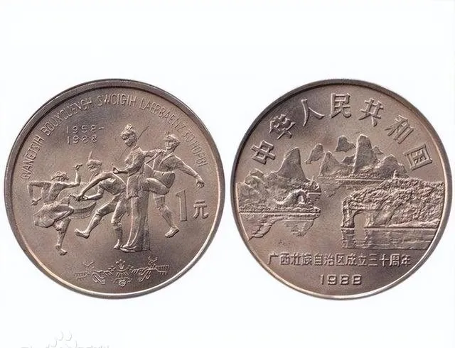 浅聊长城一元与广西三十周年纪念币市场价值