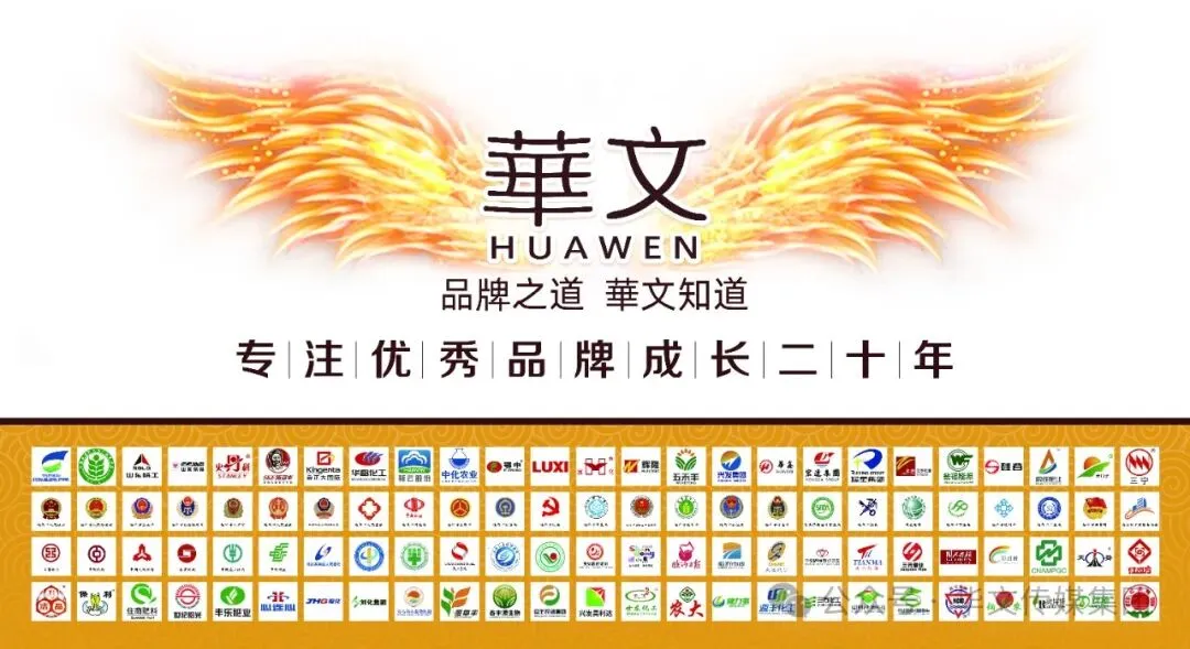 肥料营销别内耗!抓准核心优势,华文传媒帮你破局