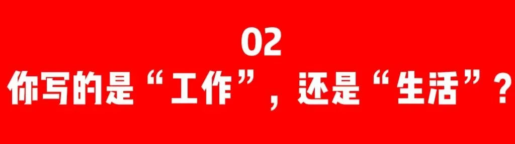 最好的获客,是让别人看到真实的你