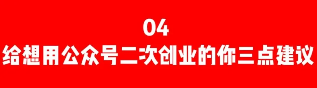 最好的获客,是让别人看到真实的你