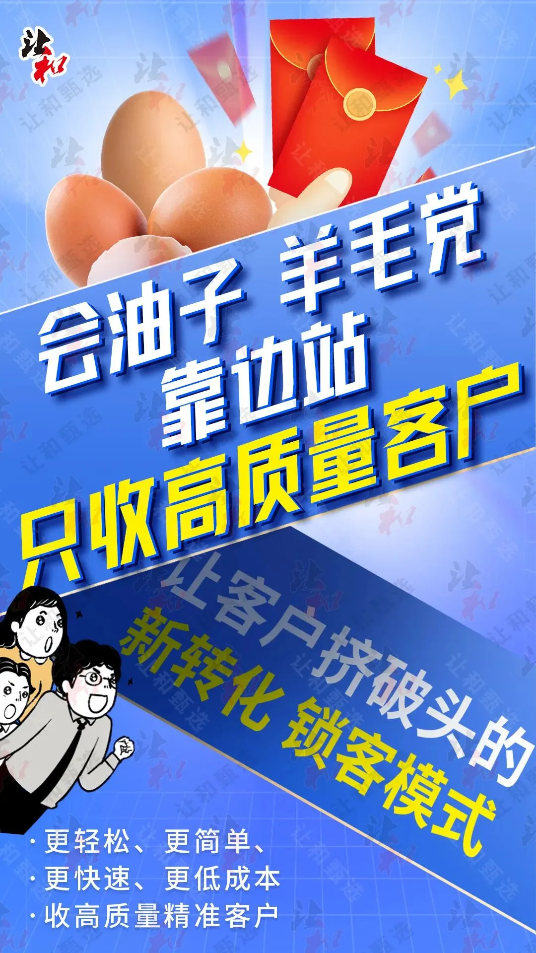 一场收新能来千人?数千家市场验证的收人、转化、锁客方案+1000款礼品