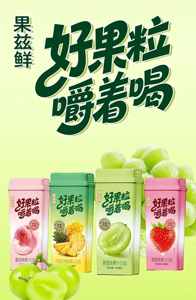 不打广告却爆火!这款果汁凭啥突围饮品市场?