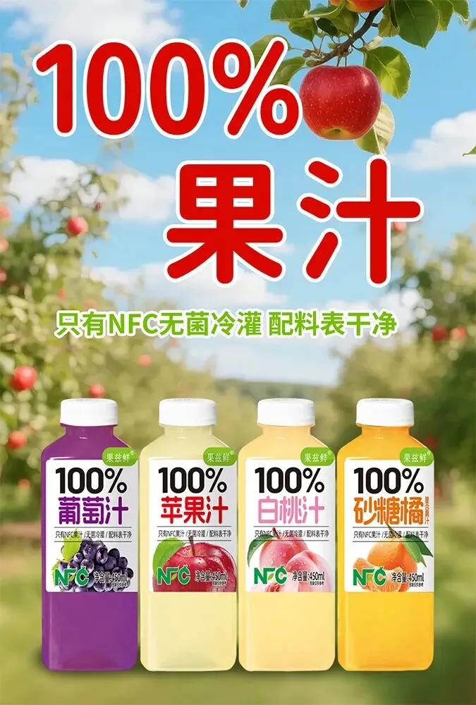 不打广告却爆火!这款果汁凭啥突围饮品市场?