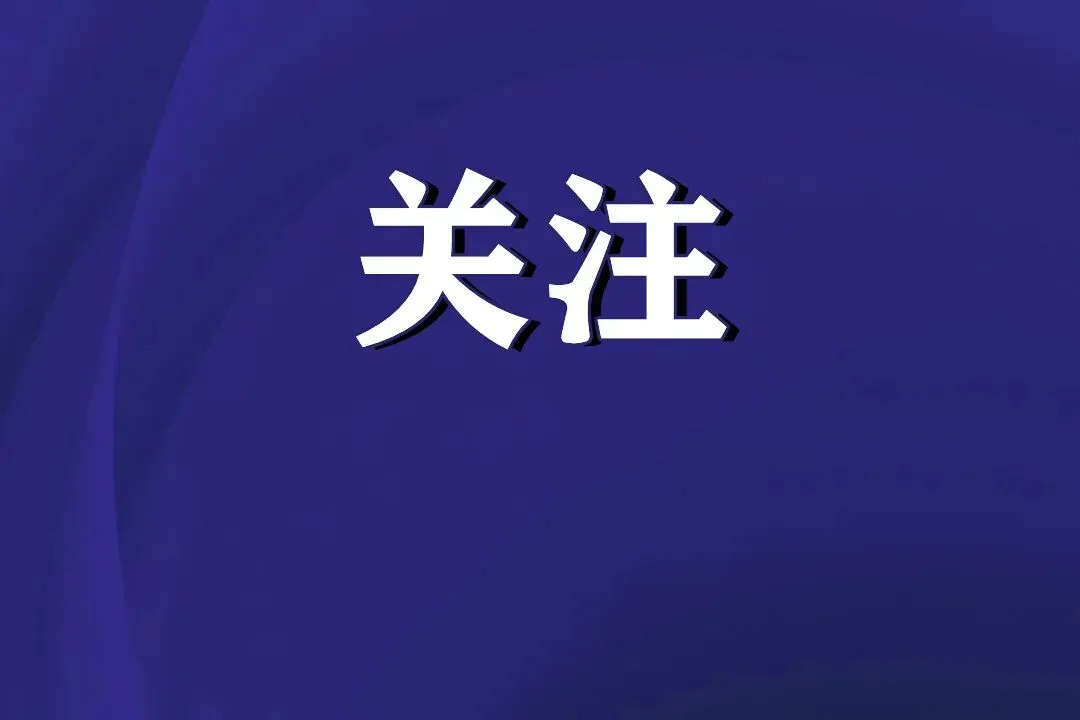 价格断崖式下跌,市场认为大户开始抛售;央视曝光:手机发烫或正被窃密【3月30日周一 新闻速览一分钟】