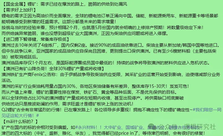 市场周度观察(0323-0327)