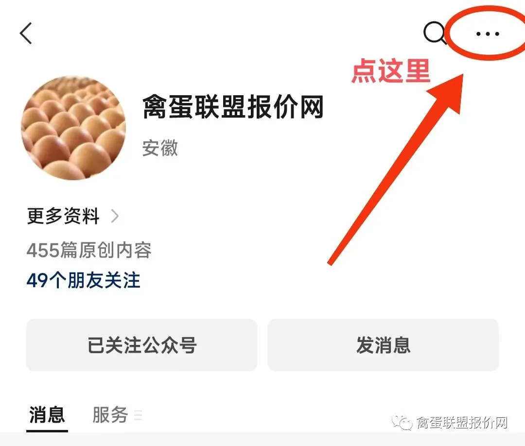 市场稍弱,部分下落~2026年3月30日全国部分鸡蛋行情(实时更新)