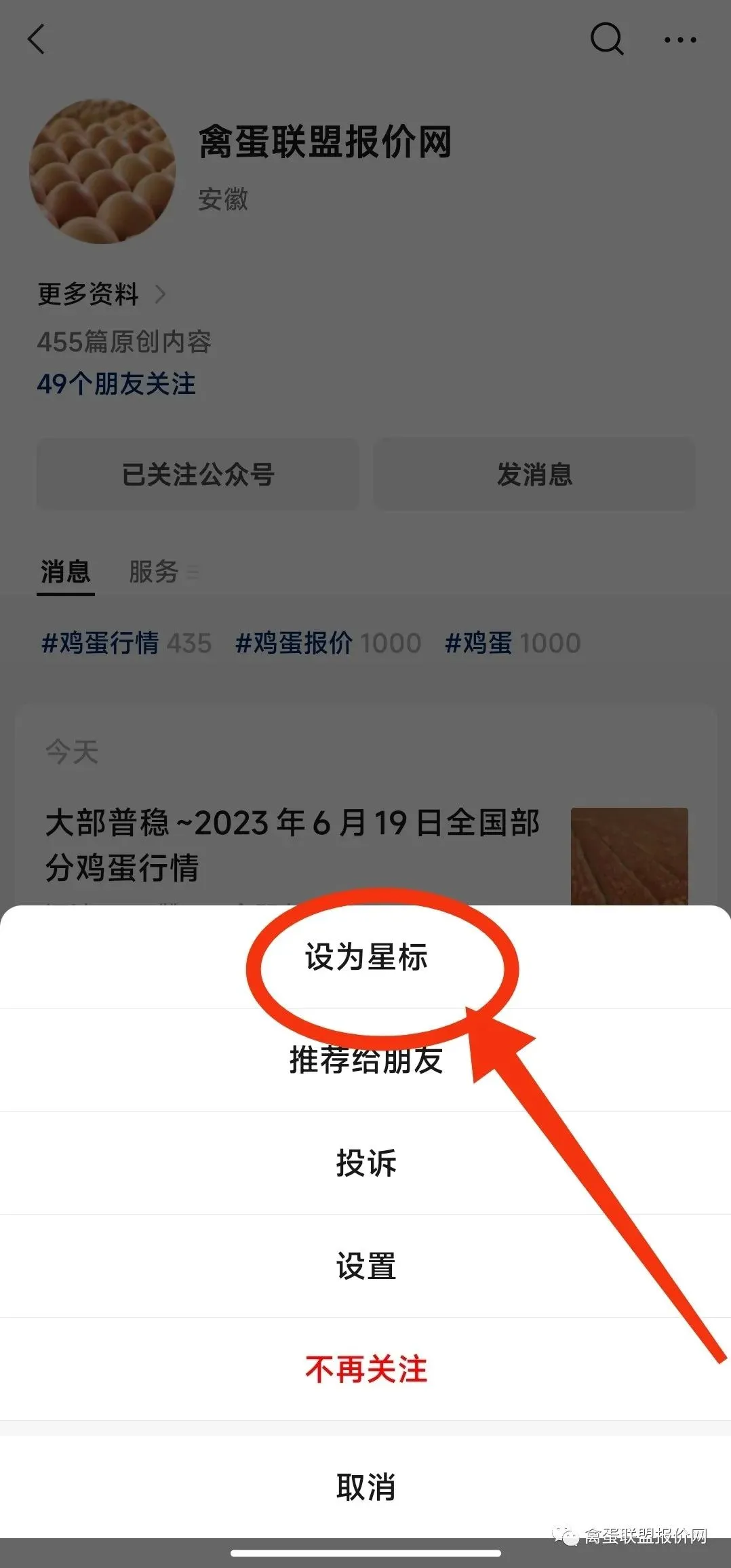 市场稍弱,部分下落~2026年3月30日全国部分鸡蛋行情(实时更新)