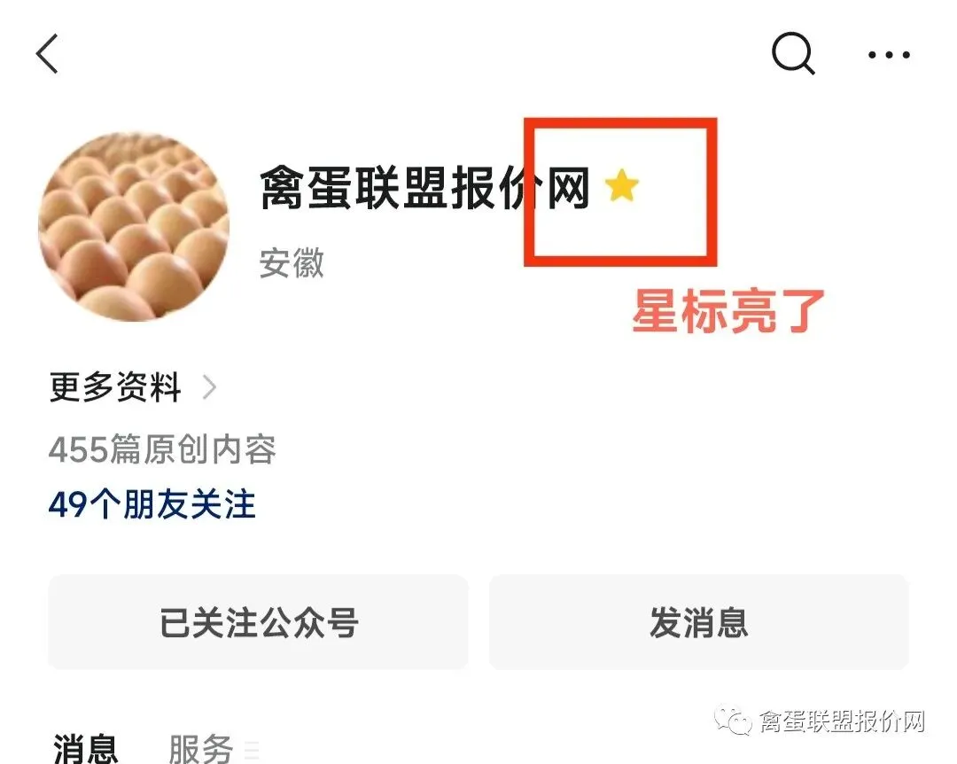 市场稍弱,部分下落~2026年3月30日全国部分鸡蛋行情(实时更新)