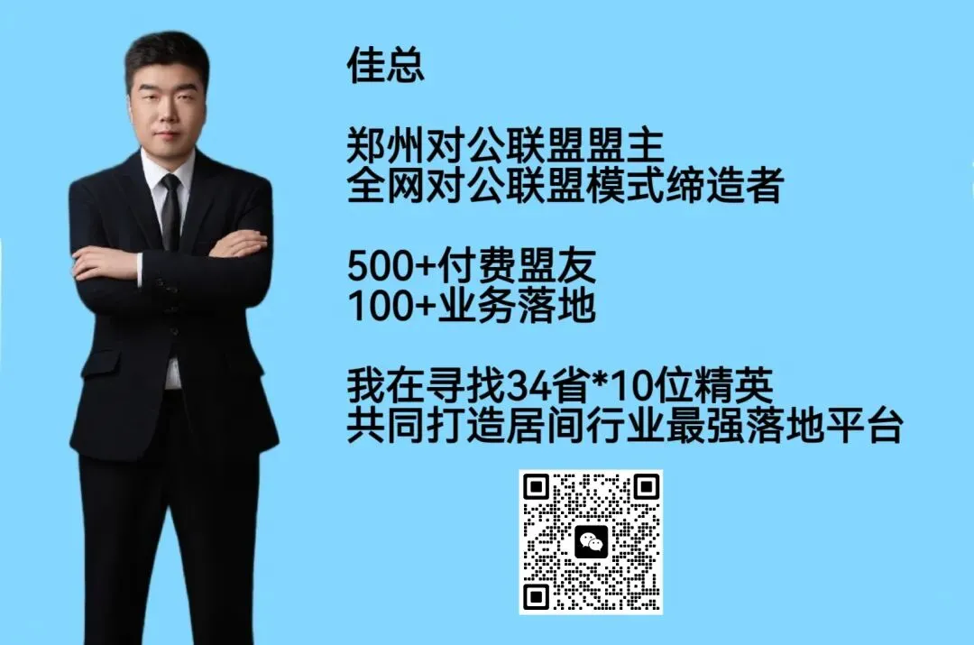 做助贷的你,是不是又想做业务又想获客呢?