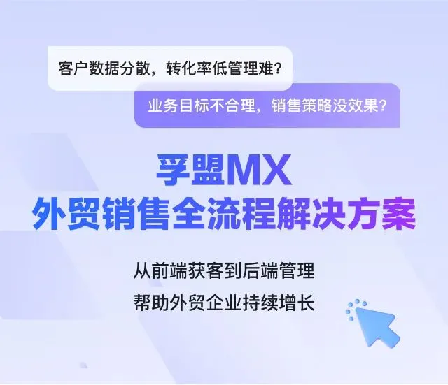 外贸获客软件怎么用才高效?6年外贸人的经验分享