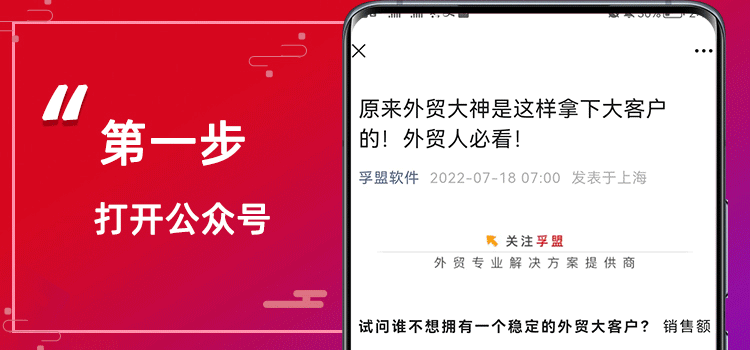 外贸获客软件怎么用才高效?6年外贸人的经验分享